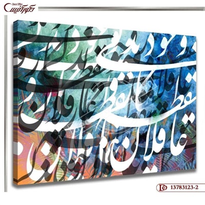 تابلو خط کد R123-2