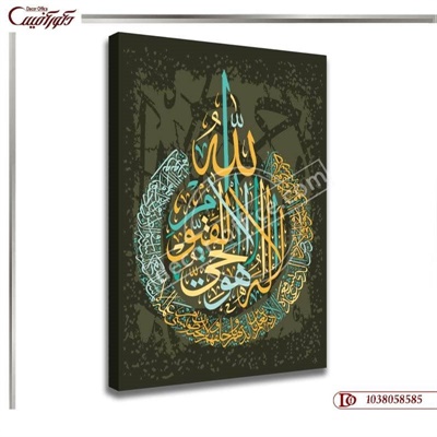 تابلو دیواری مذهبی R8585