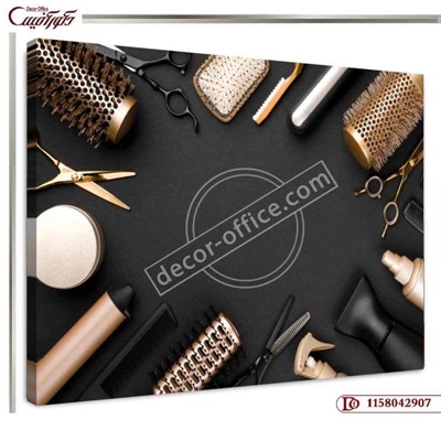 تابلو دکوراتیو آرایشگاه R2907