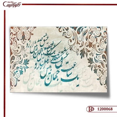 کاغذ دیواری سه بعدی خط 0068