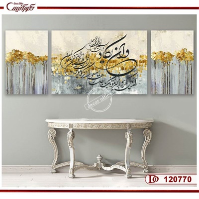 تابلو سه‌تکه وان یکاد با طراحی مدرن طلایی A120770