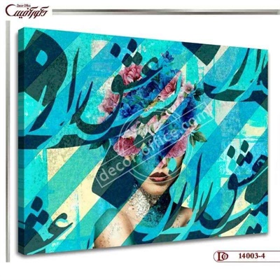 تابلو چهره خط R003-4