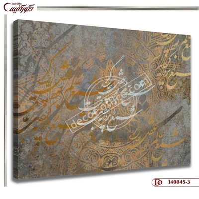 تابلو دکوراتیو خط R045-3