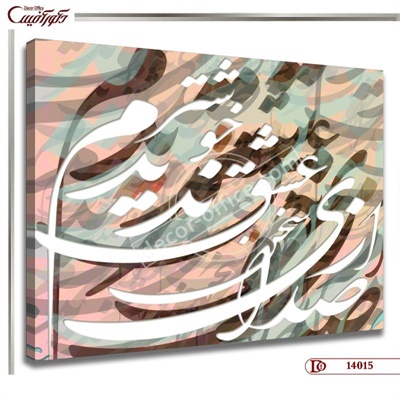 تابلو دکوراتیو خط R4015