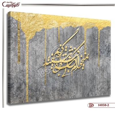 تابلو دیواری خط R050-2