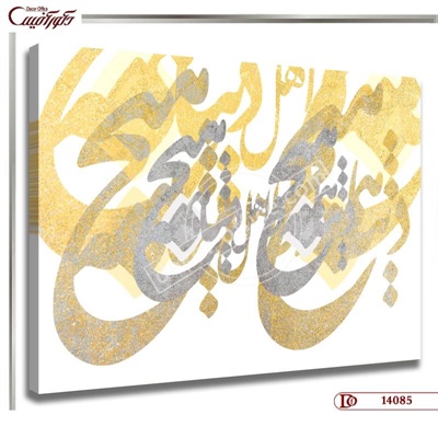 تابلو خط R4085