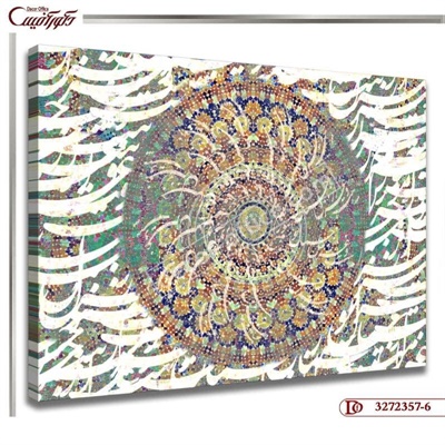 تابلو دیواری خط R357-6