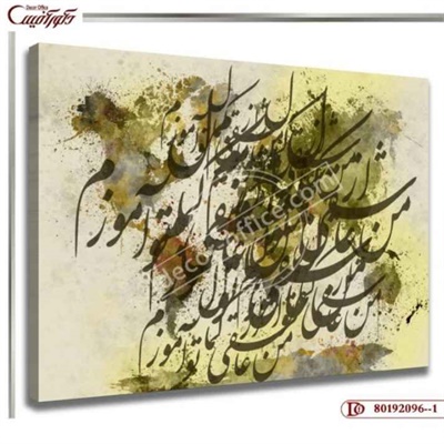 تابلو دکوراتیو خط R096--1 