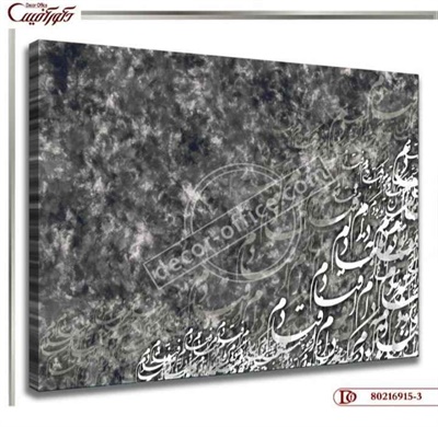 تابلو دکوراتیو خط R915-3