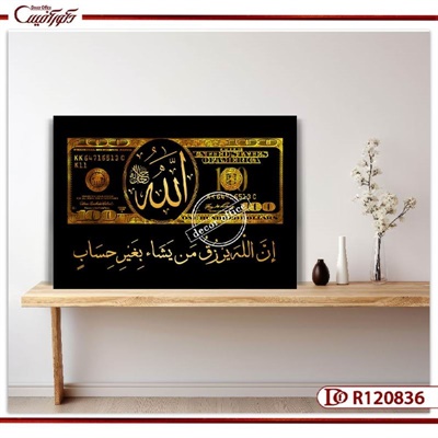 تابلو دلار و الله مشکی طلایی R120836