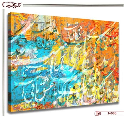 تابلو چهره خط R4000